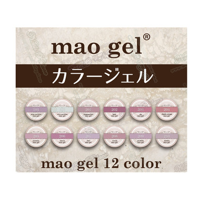 【现货】日本制光疗胶maogel