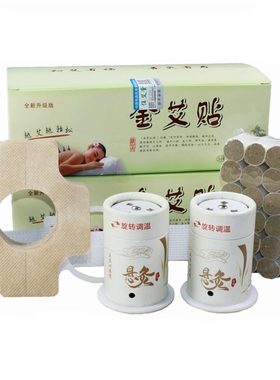 美容院全身通用控温艾灸罐