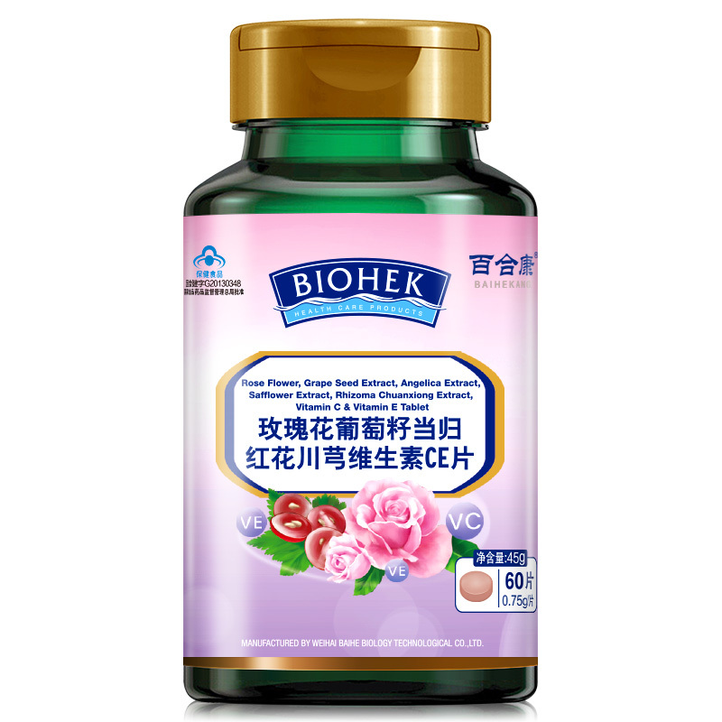 百合康玫瑰花红花葡萄籽祛黄褐斑