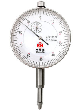 哈量成量广陆杠杆大量程跳动机械百分表头0-10mm小表盘42mm高精度