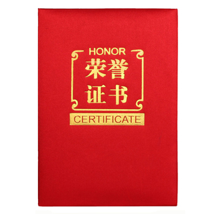 荣誉证书高档红绸布封面结业证书聘书空白收藏证定制LOGO打印内芯