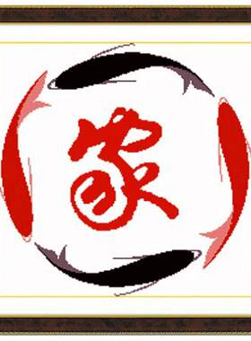 年年有余十字绣2022新款线适合