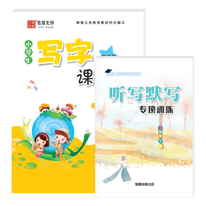 一年级二年级上下册字帖三四五六语文生字课本人教版同步正楷写字帖初学者楷书小学生儿童钢笔练字本每日一练-实得惠省钱快报