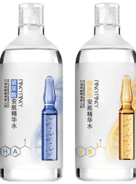 烟酰胺玻尿酸精华水补水原液