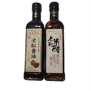 仁昌酱园 老缸酱油490ml+老缸米醋490ml 手工鲜酱油 点蘸去腥凉拌