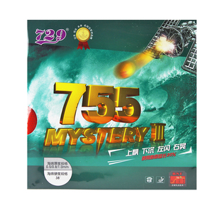 【爱尚】729友谊755长胶837鬼斧套胶乒乓球拍长胶单胶皮套胶正品