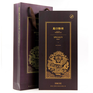 冠珠山东特产龙口粉丝绿豆精装礼盒500g家用节日送礼佳品