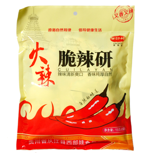西部娃火辣脆辣研从江手搓辣椒面贵州特产糊辣椒烤辣椒小包装120g