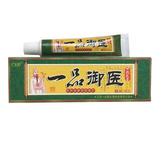 【买2送1买5送5】正品广至德一品御医乳膏一品御医草本抑菌软膏