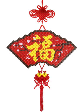 福字客厅卧室开业送礼手工串珠