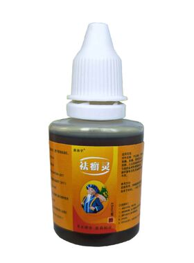 祛癣灵牛皮癣银屑癣抑菌止痒液