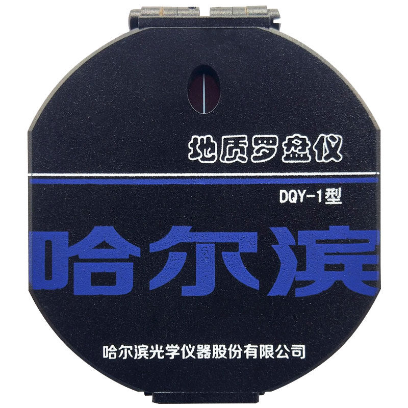 包邮哈尔滨dqy多功能地质罗盘仪