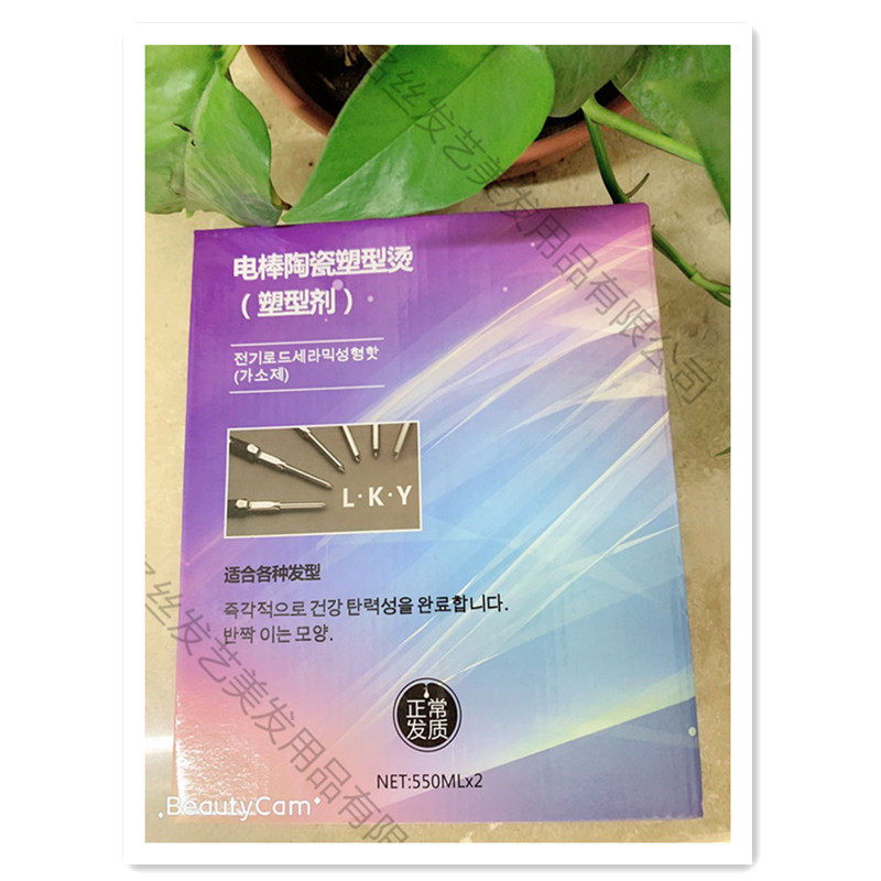 韩国男女电棒烫陶瓷烫塑型烫快速电棒烫药水不伤发梨花头空气刘海