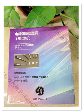 韩国男女电棒烫陶瓷烫塑型烫快速电棒烫药水不伤发梨花头空气刘海