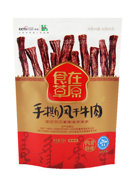 双实草原牛肉干风干零食休闲