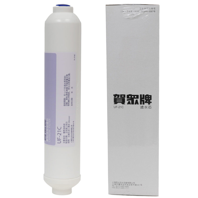 贺众牌纯水机饮水机滤芯UF-21C净水器滤芯直饮水净水器滤水芯