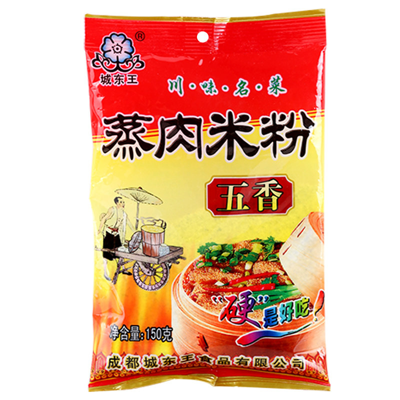 蒸肉米粉专用粉 家用四川粉蒸肉米粉肉调料五香原味粉蒸排骨商用
