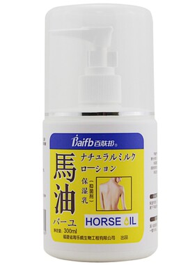百肤邦正品日本马油身体保湿乳痒焕白去鸡皮补水润肤秋冬止送赠品