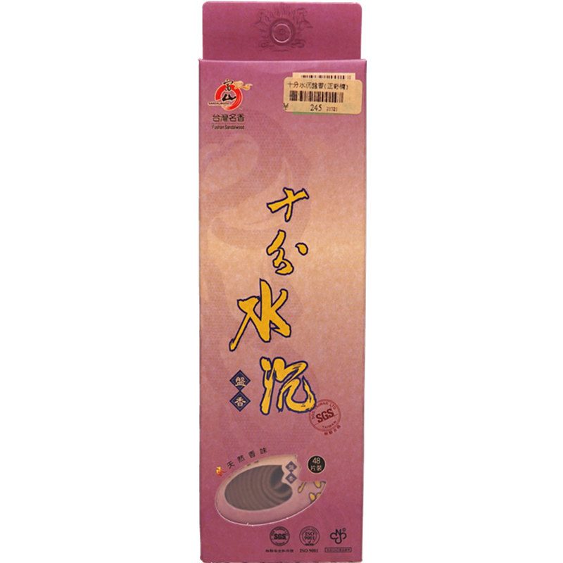 台湾富山十分微盘纯天然奇楠沉香