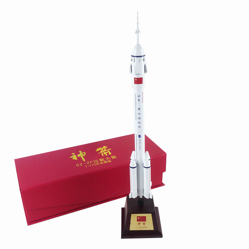 合金火箭模型长征二号仿真神舟