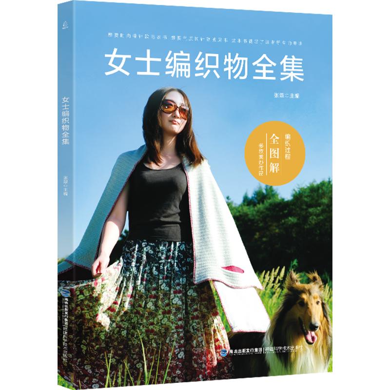 2023年冬季毛衣 织毛衣教程 女士编织物全集 成人女性毛衣编织书大全花样手工棒针钩针书 编织
