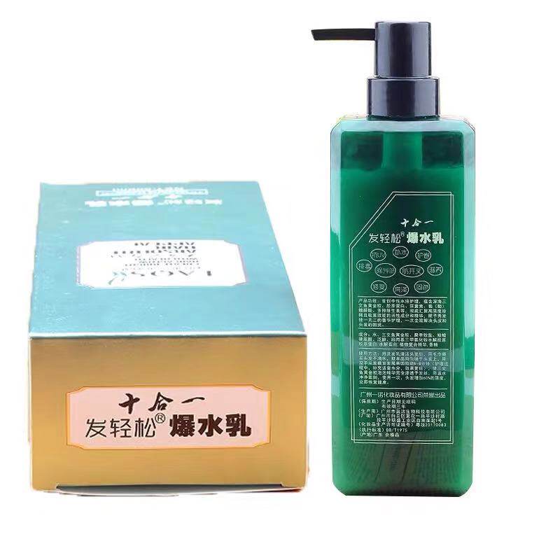 发轻松头发兴奋剂爆水乳发膜巨补水护发素十合一补水修复柔顺护理