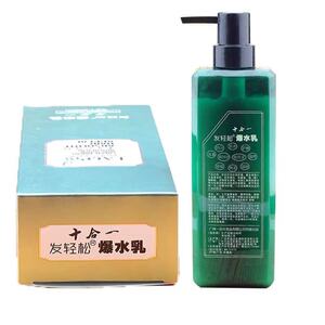 发轻松头发兴奋剂爆水乳发膜巨补水护发素十合一补水修复柔顺护理