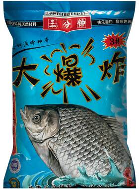 三分钟野钓自制配方大包装打窝料