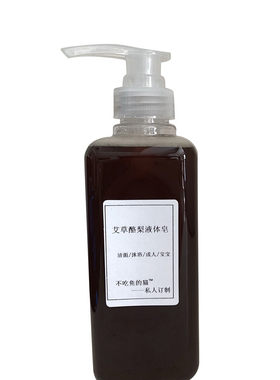 手工皂私处沐浴露没药含精油茶树