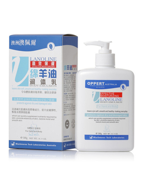 澳洲oppert澳佩尔滋润乳液润体乳