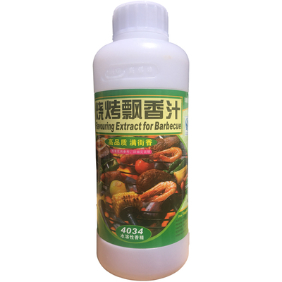 联洋烧烤水溶性食用香精