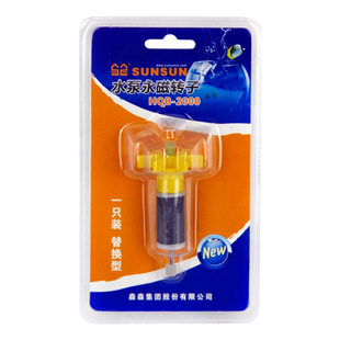 清仓 森森潜水泵转子配件瀑布过滤水草鱼缸过滤桶水泵器HQB2000
