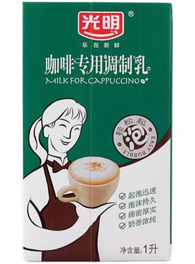 光明纯牛奶调制咖啡奶茶烘培专用牛奶1L 餐饮质选光明奶