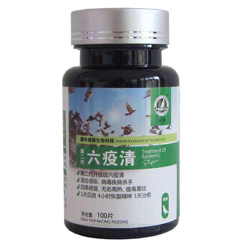 鸽子药腺病毒新城疫鹦鹉清鸽药
