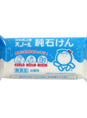 泡泡玉洗衣皂无荧光剂内衣裤清洗