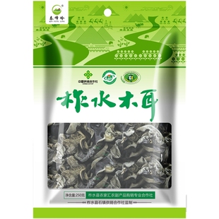 陕西特产柞水黑木耳干货250g包邮非野生椴木木耳东北黑木耳小婉耳