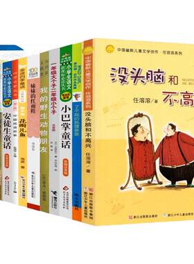 二年级经典阅读书目天猫正版