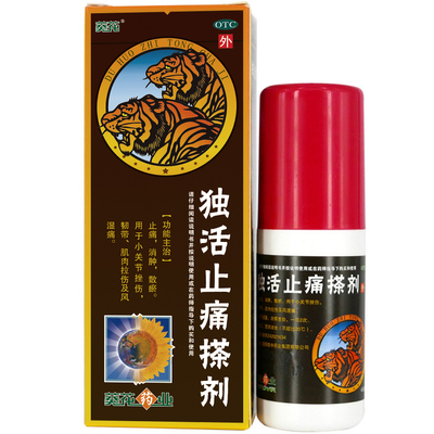 【葵花】独活止痛搽剂40ml*1瓶/盒肌肉拉伤跌打损伤关节疼痛消肿止痛