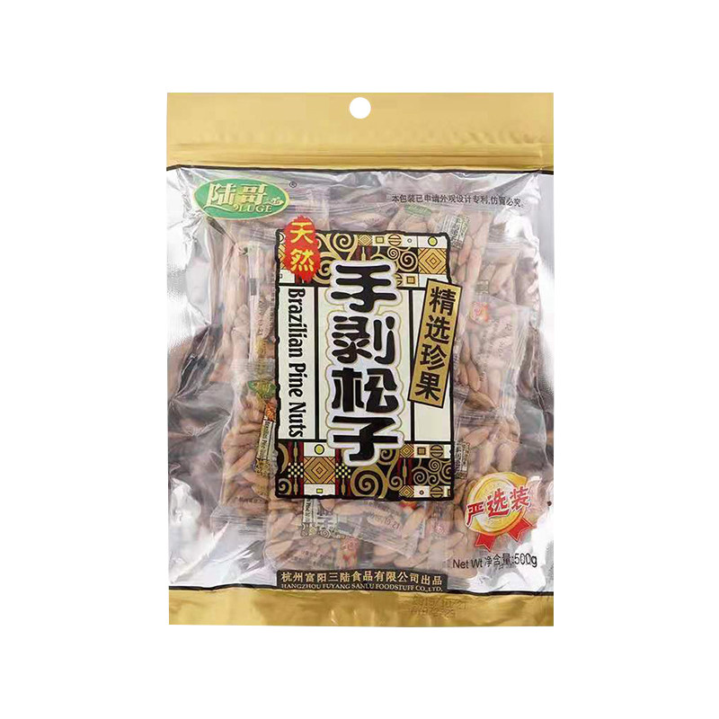 新货陆哥巴西松子500g 精选进口手剥松子坚果零食独立小袋装