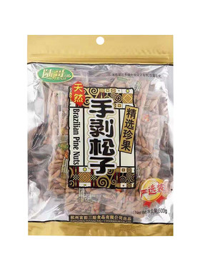 新货陆哥巴西松子进口手剥坚果