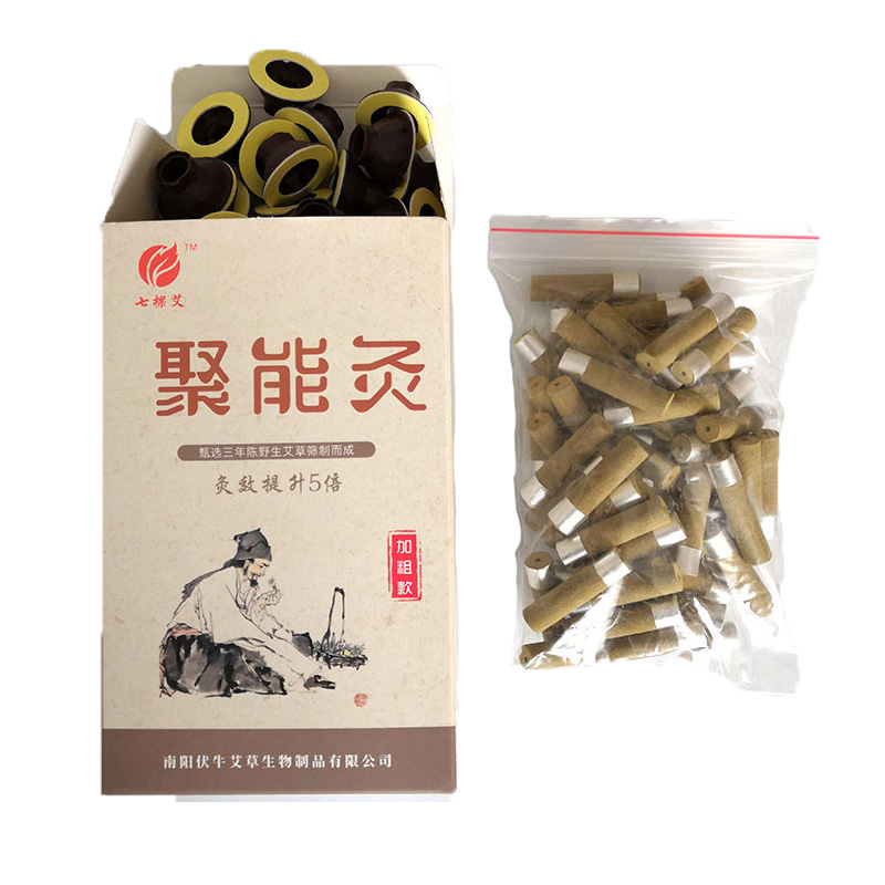 艾艾贴加粗加长艾灸贴正品60粒五年陈能量哎艾草条艾柱艾烛聚能灸