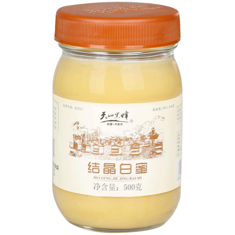新疆天山蜂蜜結(jié)晶雪蜜伊犁黑蜂蜂蜜500g玻璃瓶