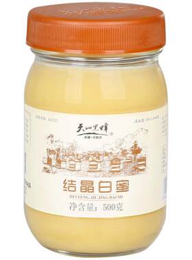 新疆天山蜂蜜结晶雪蜜伊犁黑蜂蜂蜜500g玻璃瓶（拍2发3）