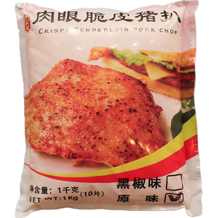 千般就肉眼脆皮黑椒猪扒冷冻半成品黑椒猪排肉西餐简餐1kg约10片