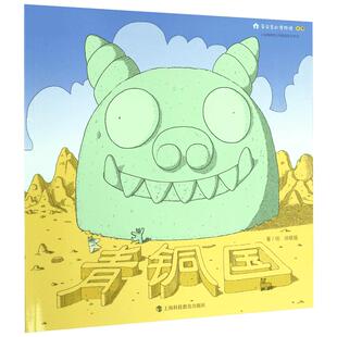 青铜国 徐晓璇 上海科技教育出版社 带回家的博物馆丛书 上海博物馆馆藏品 亲子科普读本 文物游戏书 知识游戏读本 儿童科普