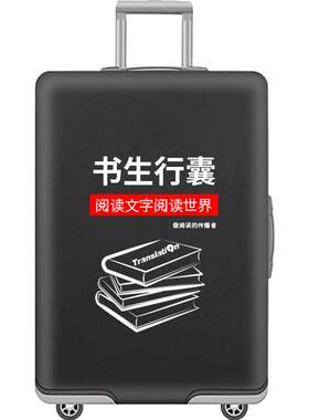 宋人拉杆箱保护套弹力防尘雨罩