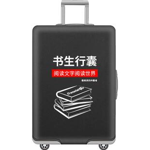 宋人拉杆箱旅行箱保护套弹力行李箱套防尘雨罩加厚耐磨托运套