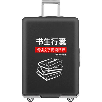 宋人拉杆箱保护套弹力防尘雨罩