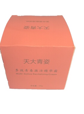 天大青姿多效青春激活精华霜