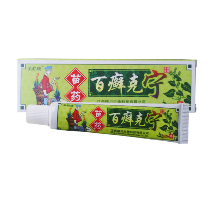 买2送1买3送2芙必康苗药百癣克宁草本乳膏 江西瑞川生物